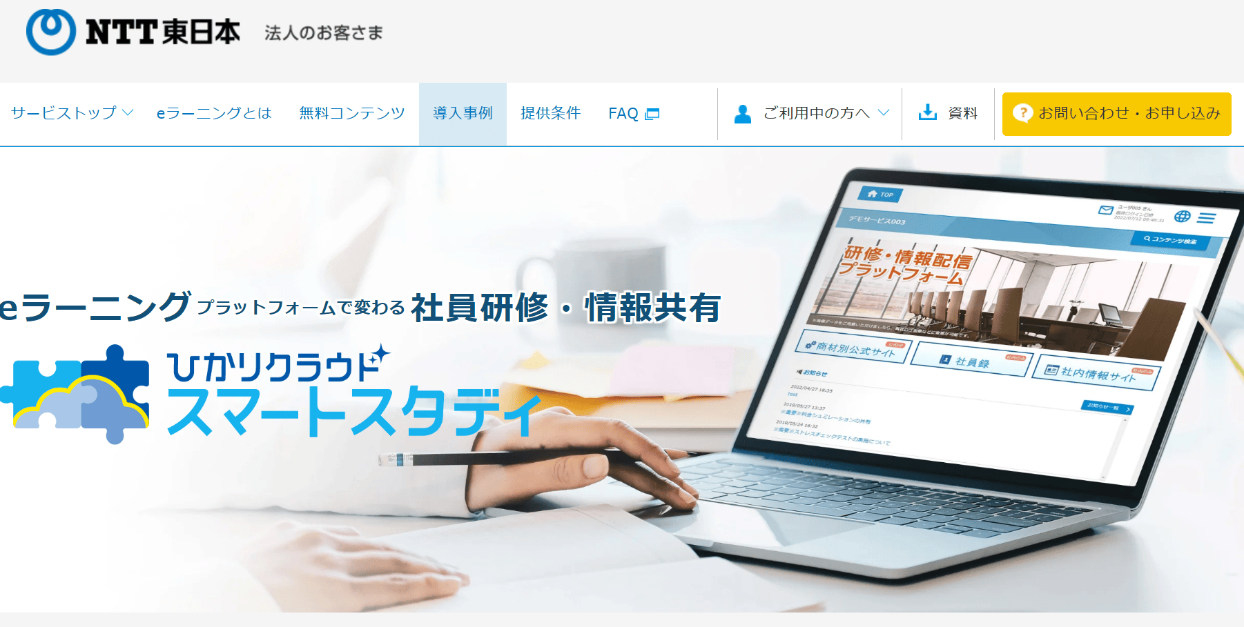 hikari-cloud-smart-study