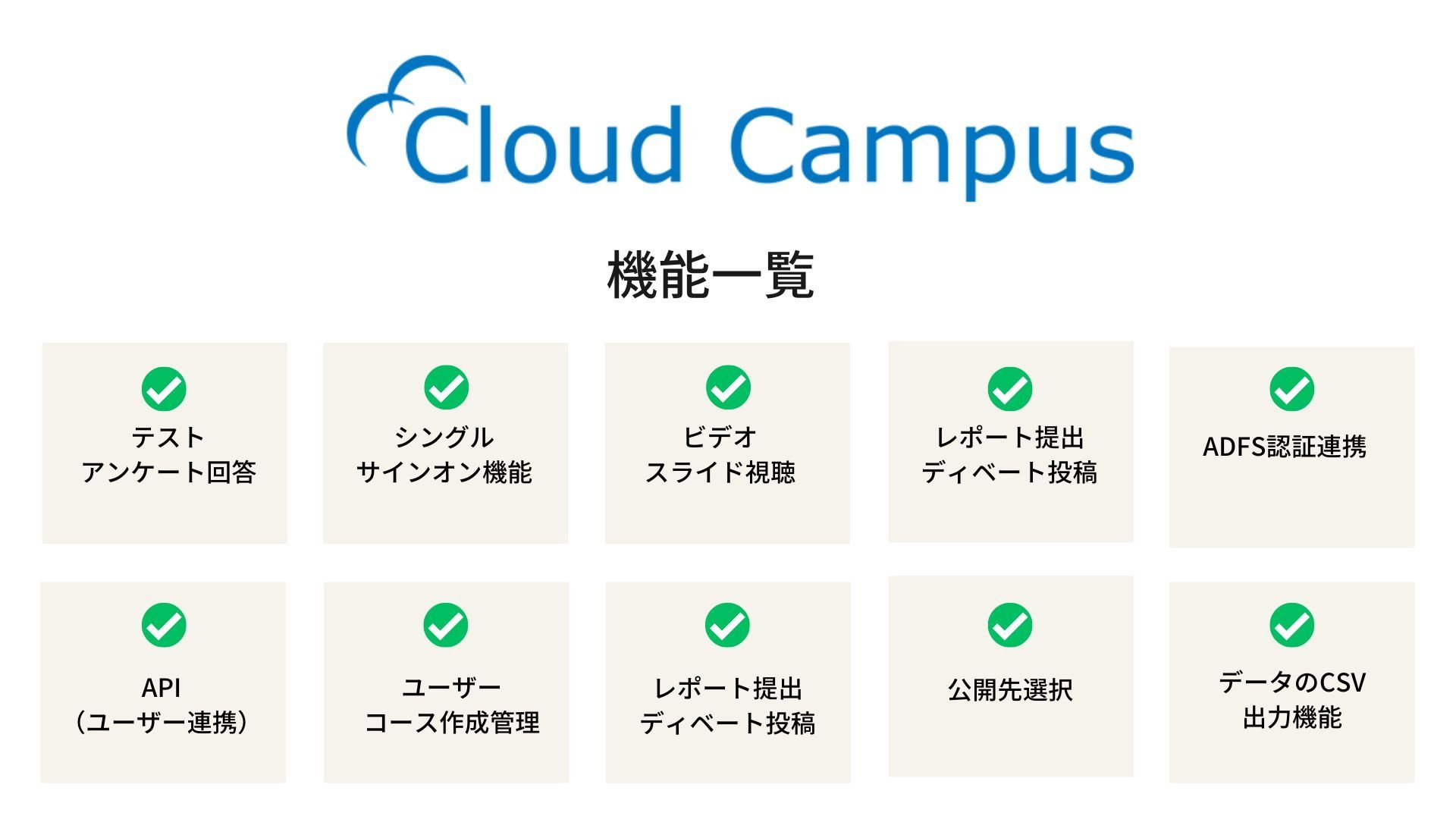 cloud-campus-image2
