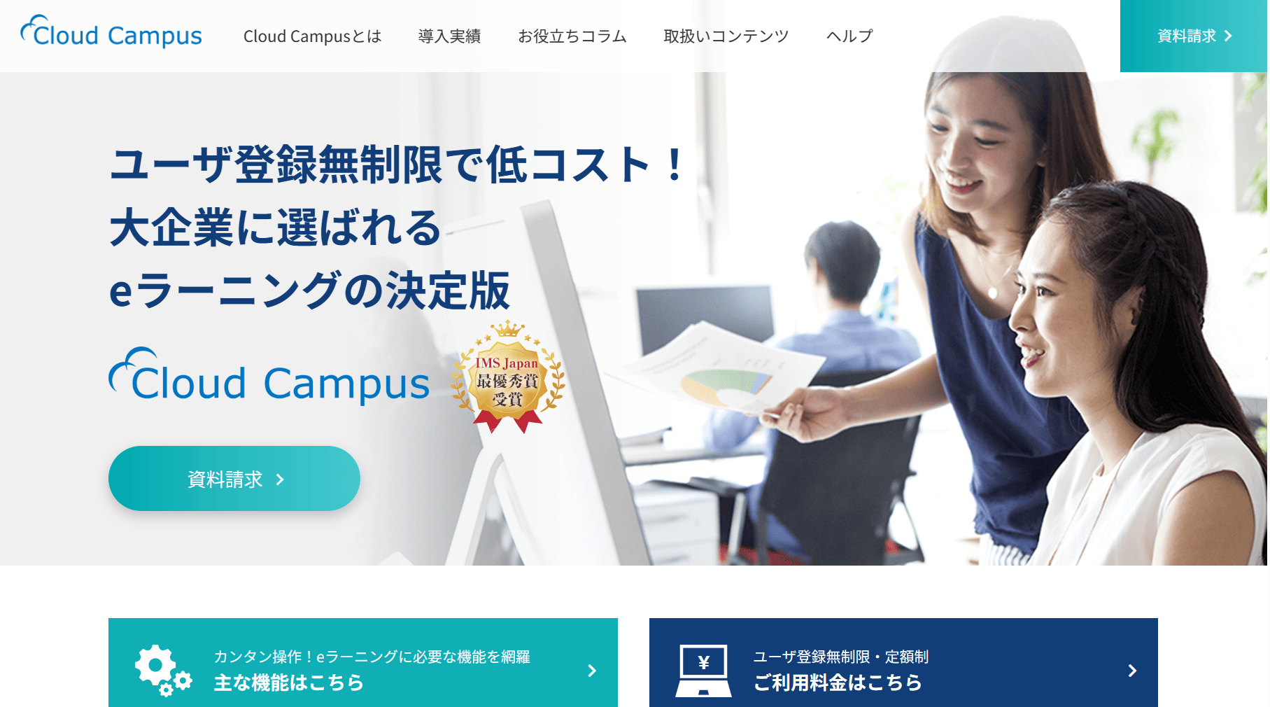 cloud-campus-image1