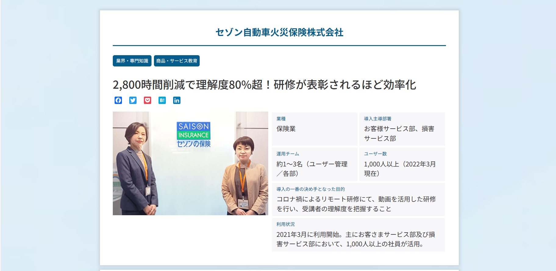 Cloud Campus 導入事例