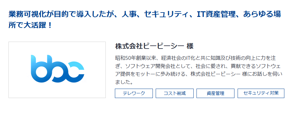 eye247wsc-jp-bbc