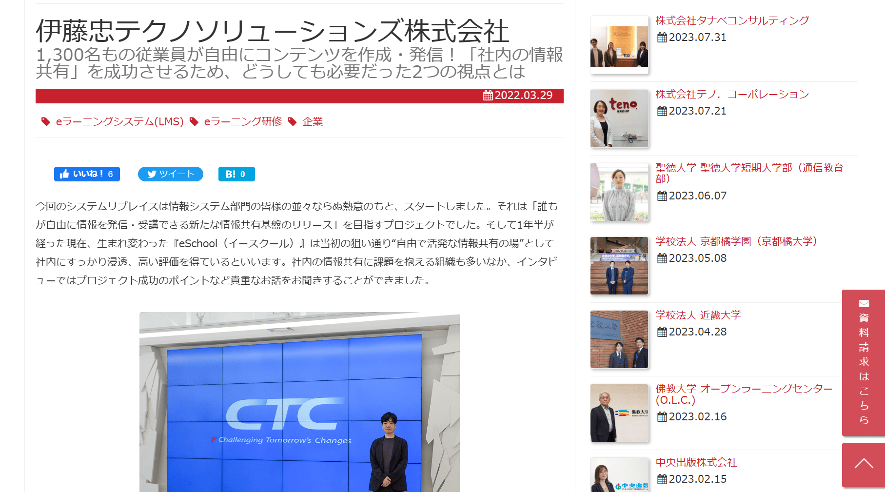 KnowledgeDeliver　導入事例