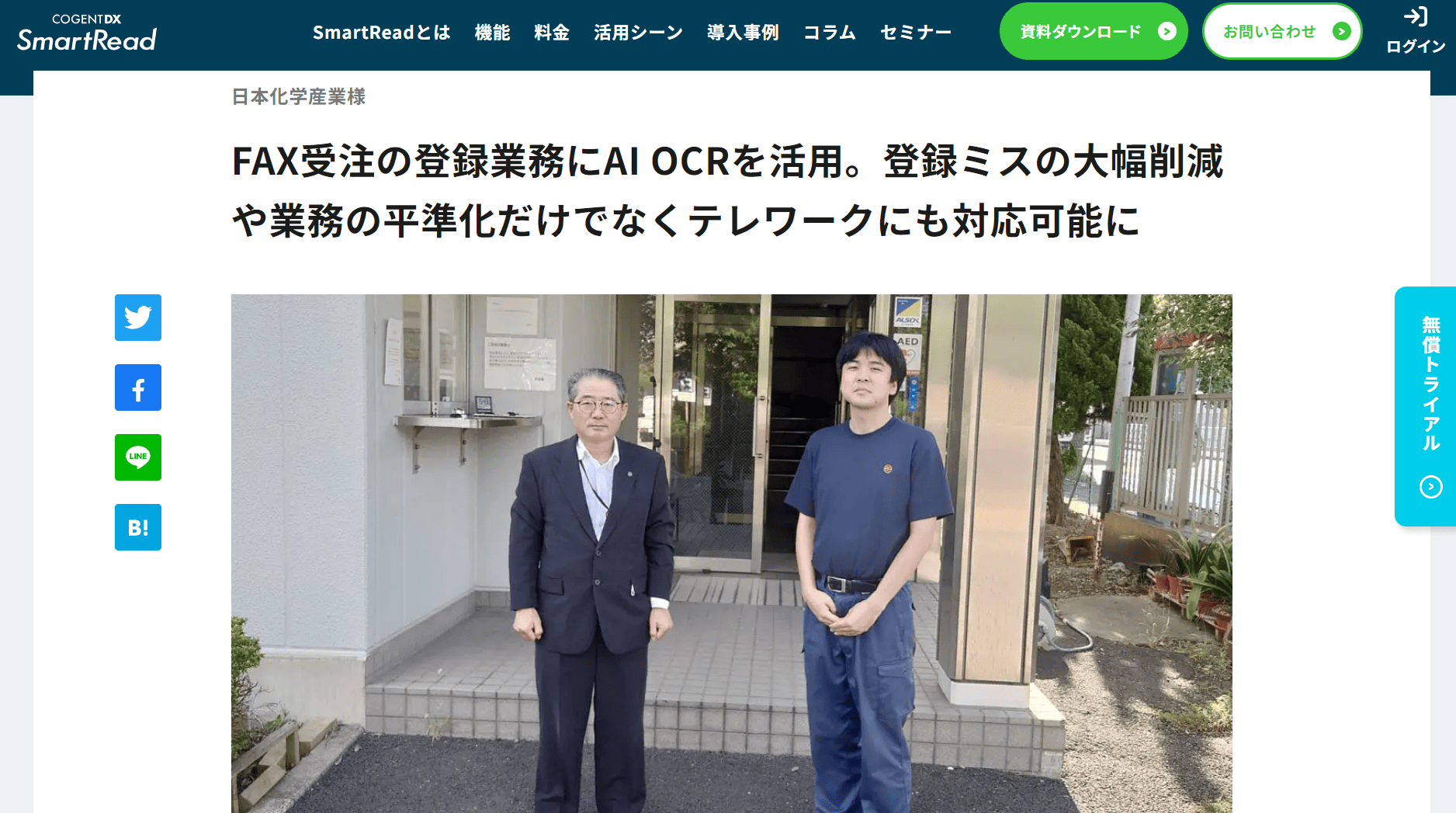 SmartRead導入事例：日本化学産業のFAX受注登録をAI OCRで効率化