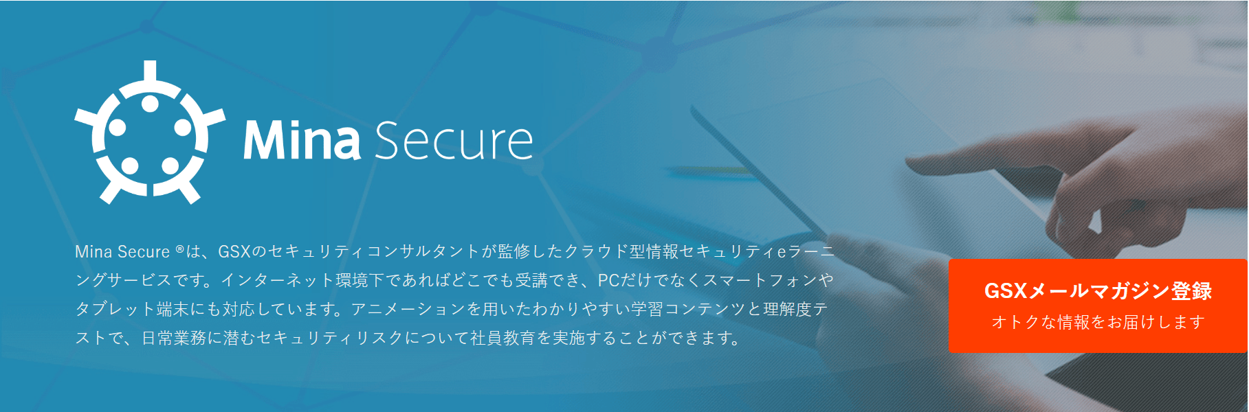mina-secure-image1