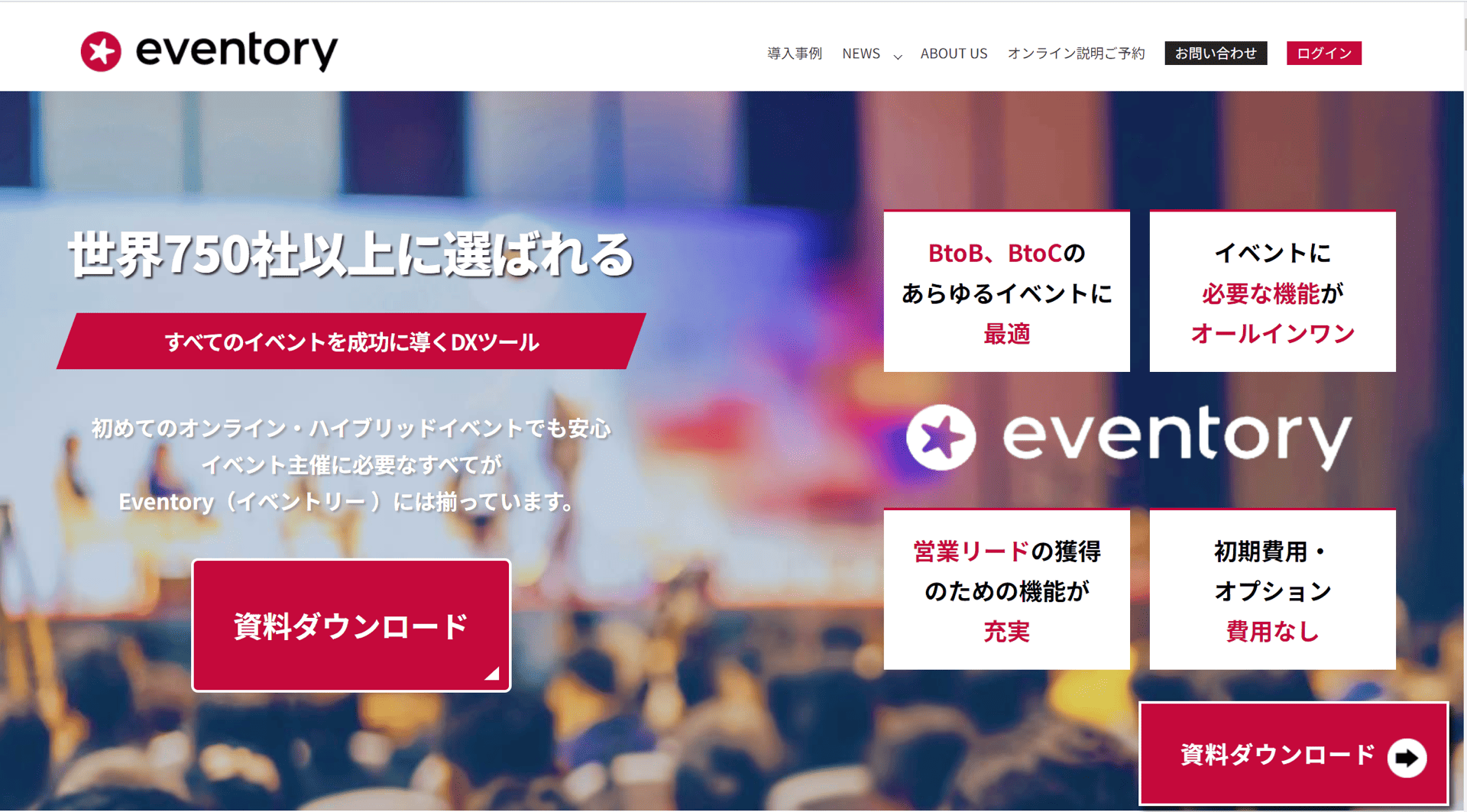 eventory-image