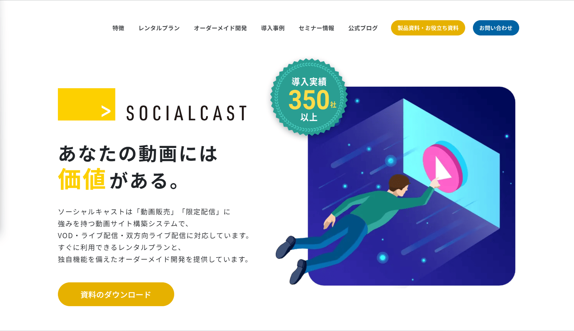 socialcast-image