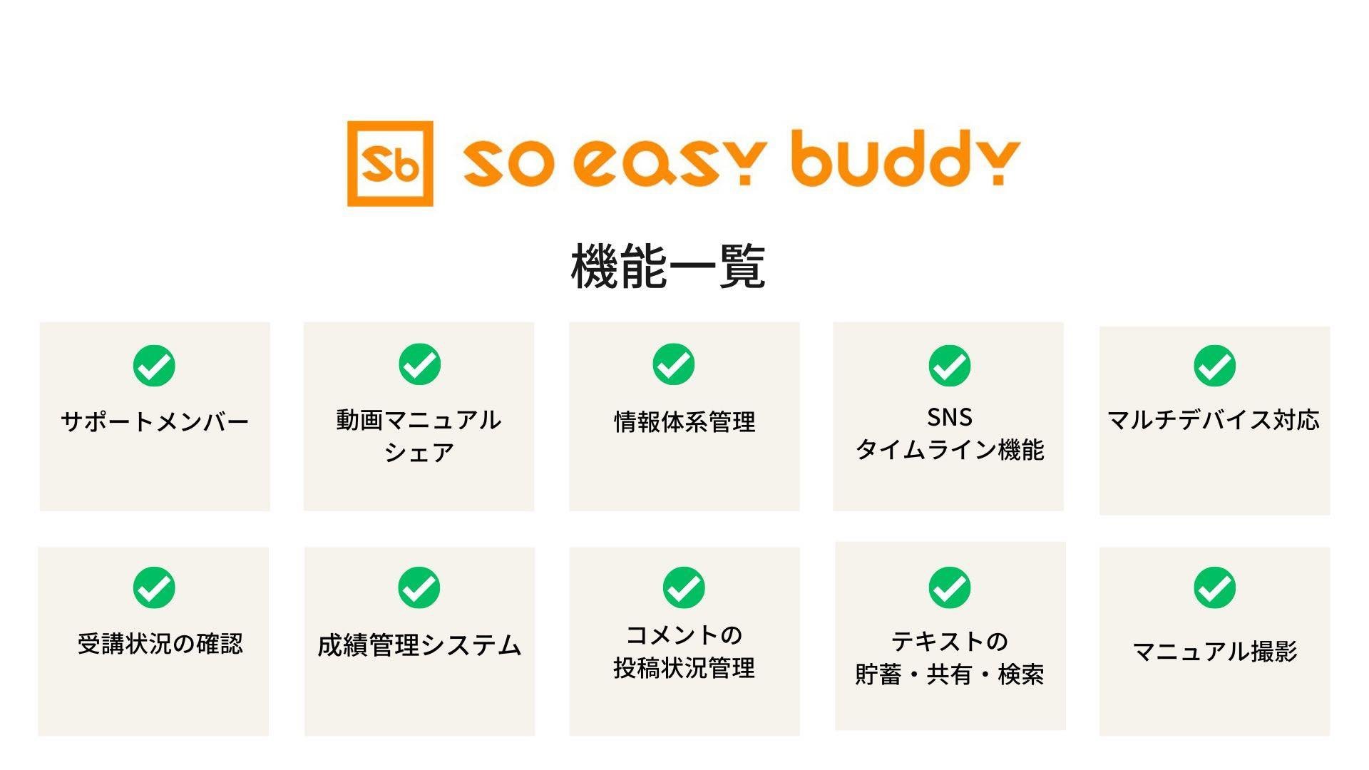 so-easy-buddy-image2