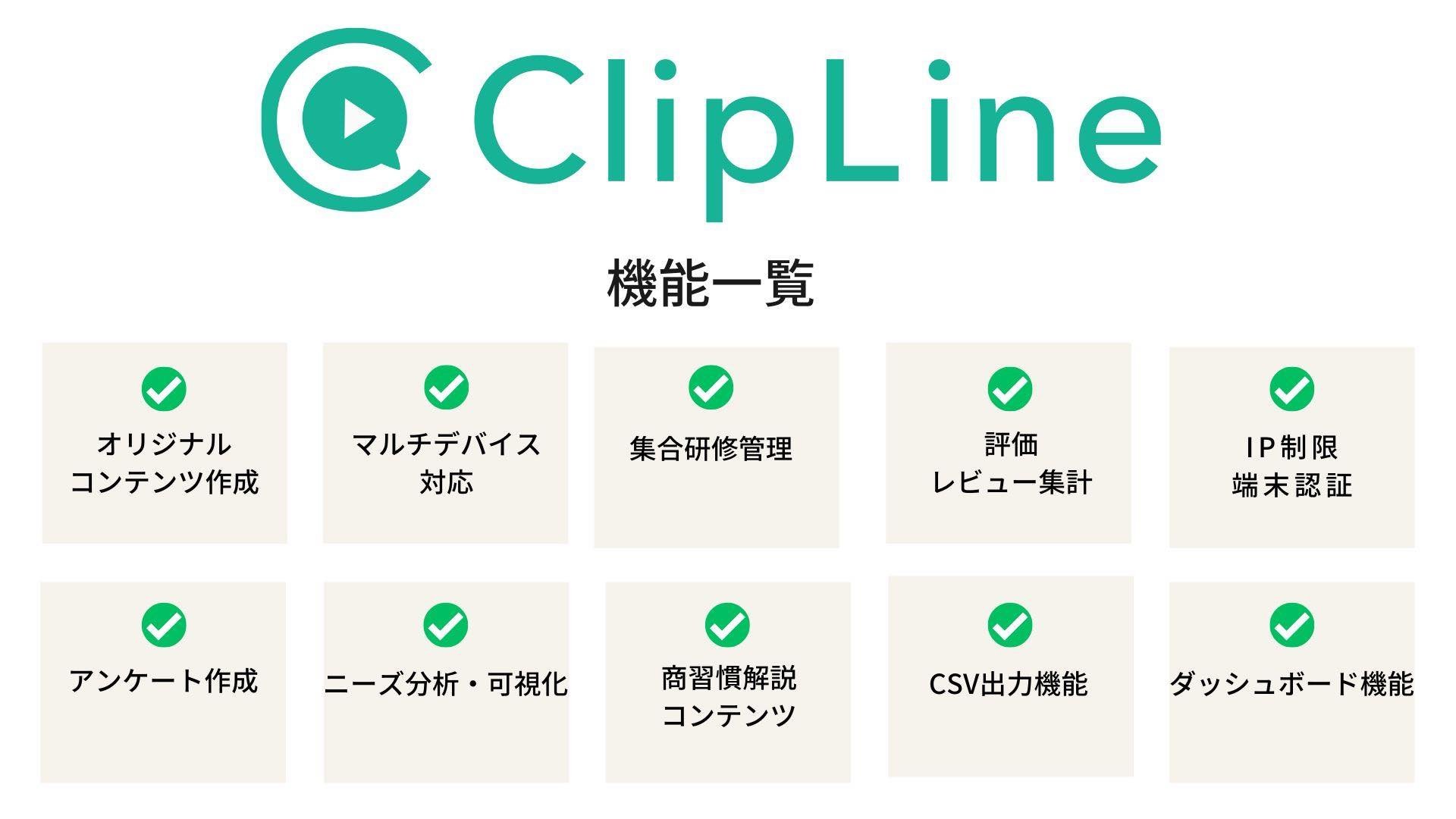 clipline-image2