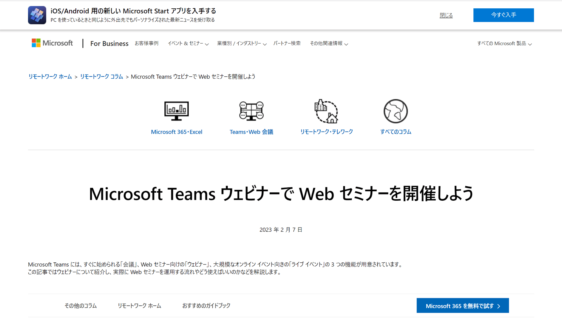 microsoft-teams-image