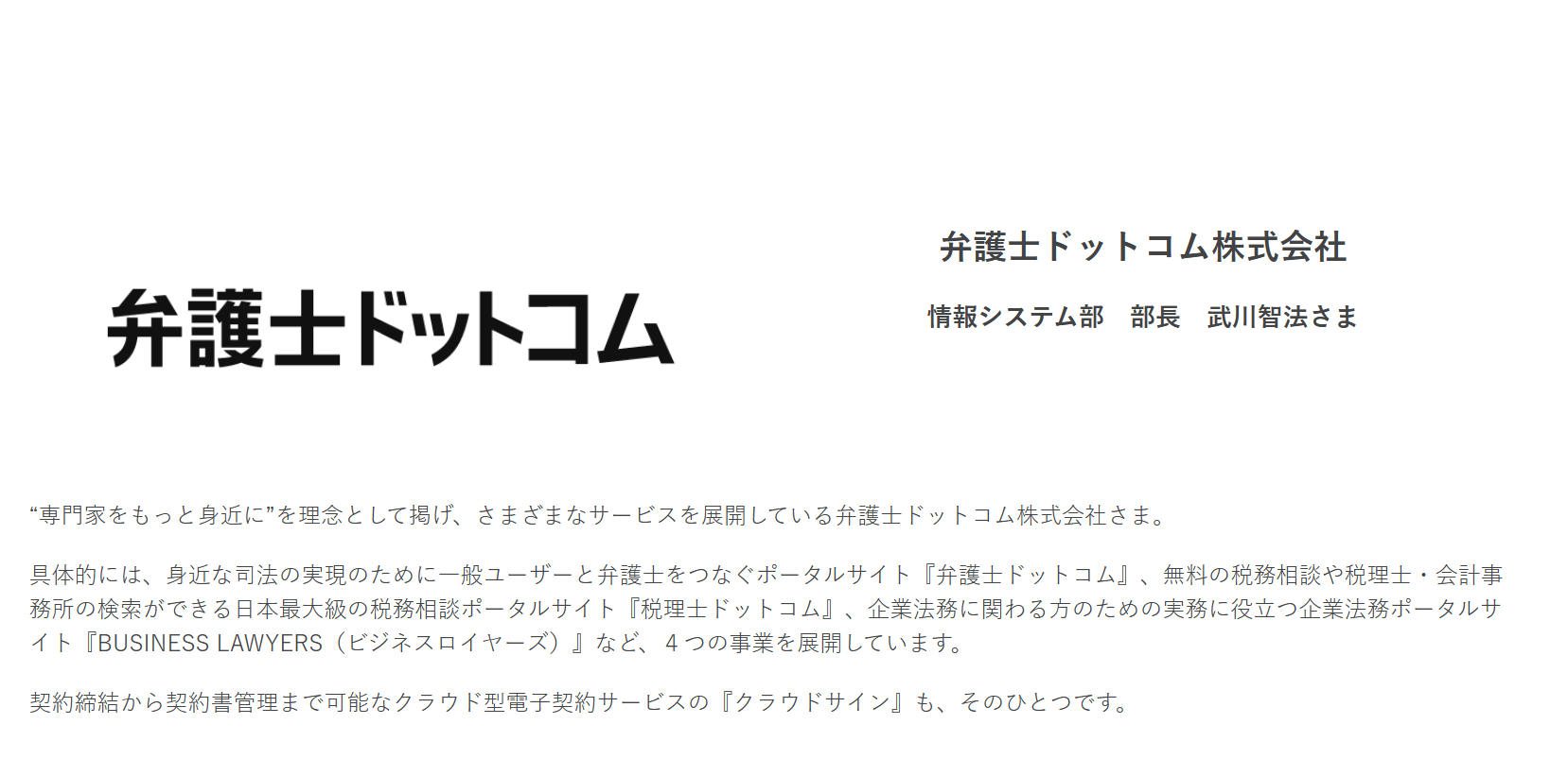 uSonar 導入事例③