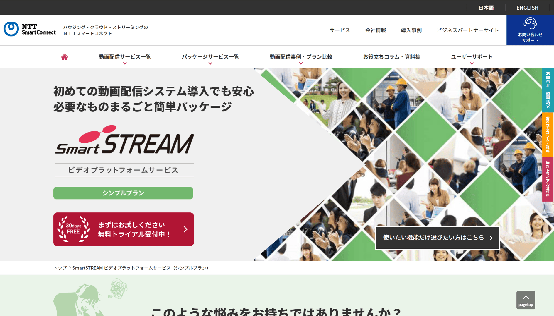 smartstream-image