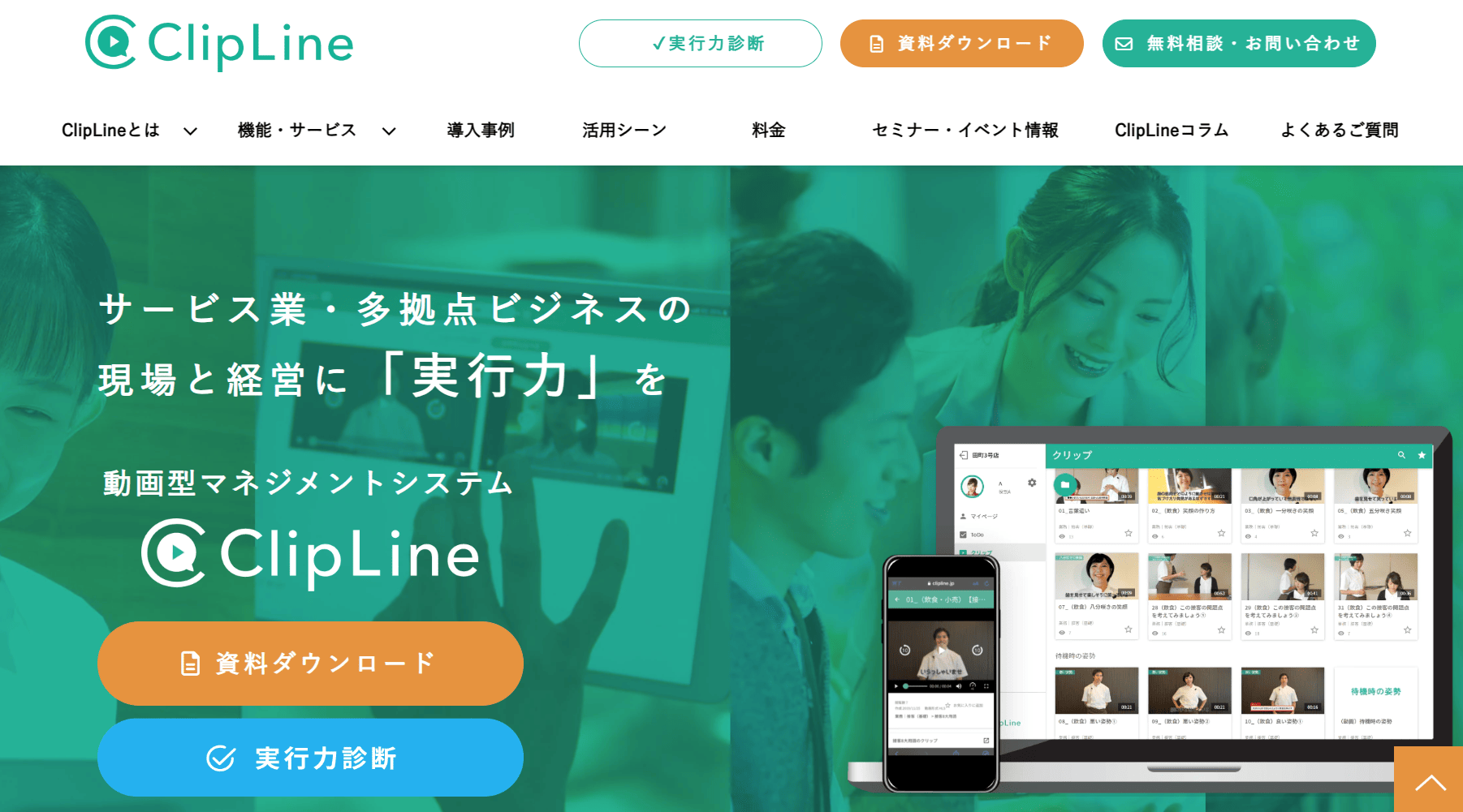 clipline-image1