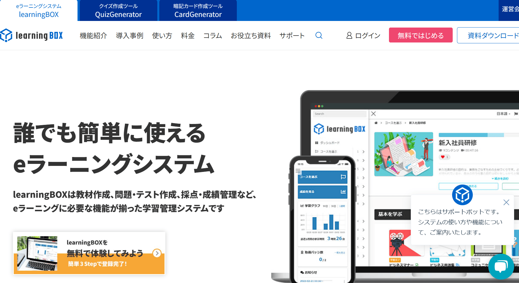 learningbox-image1