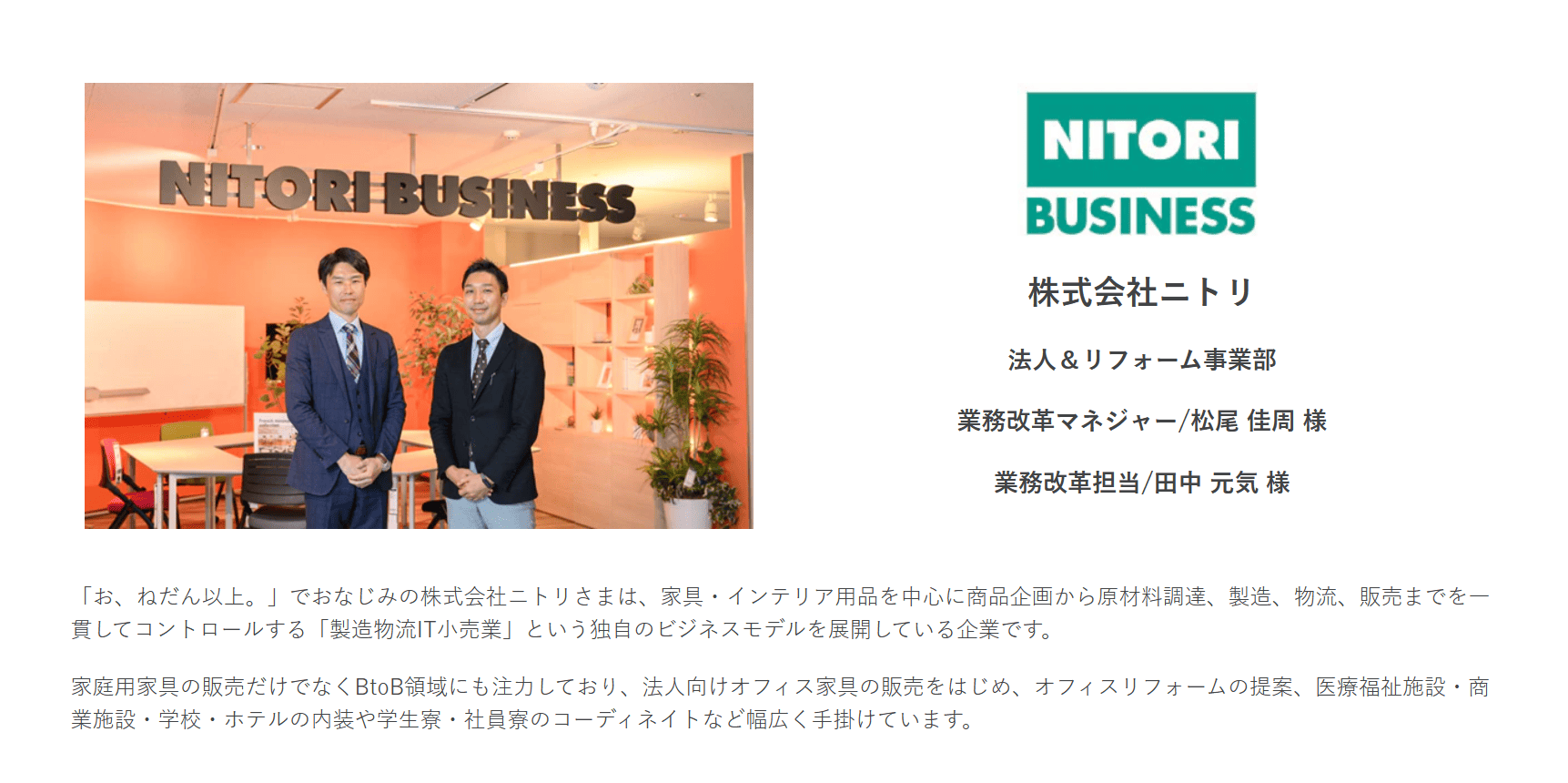 Usonar 導入事例　①