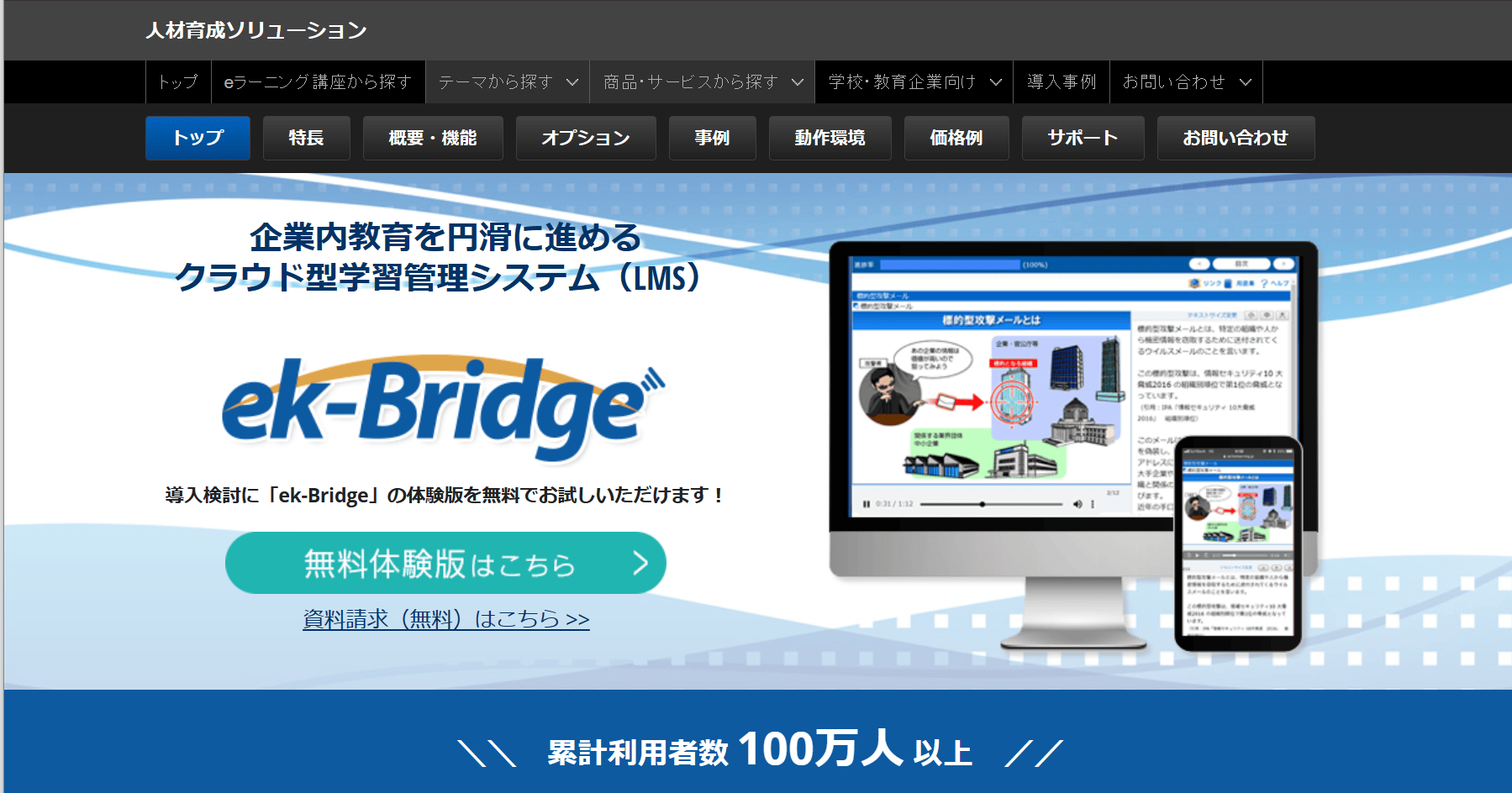 ek-bridge-image1