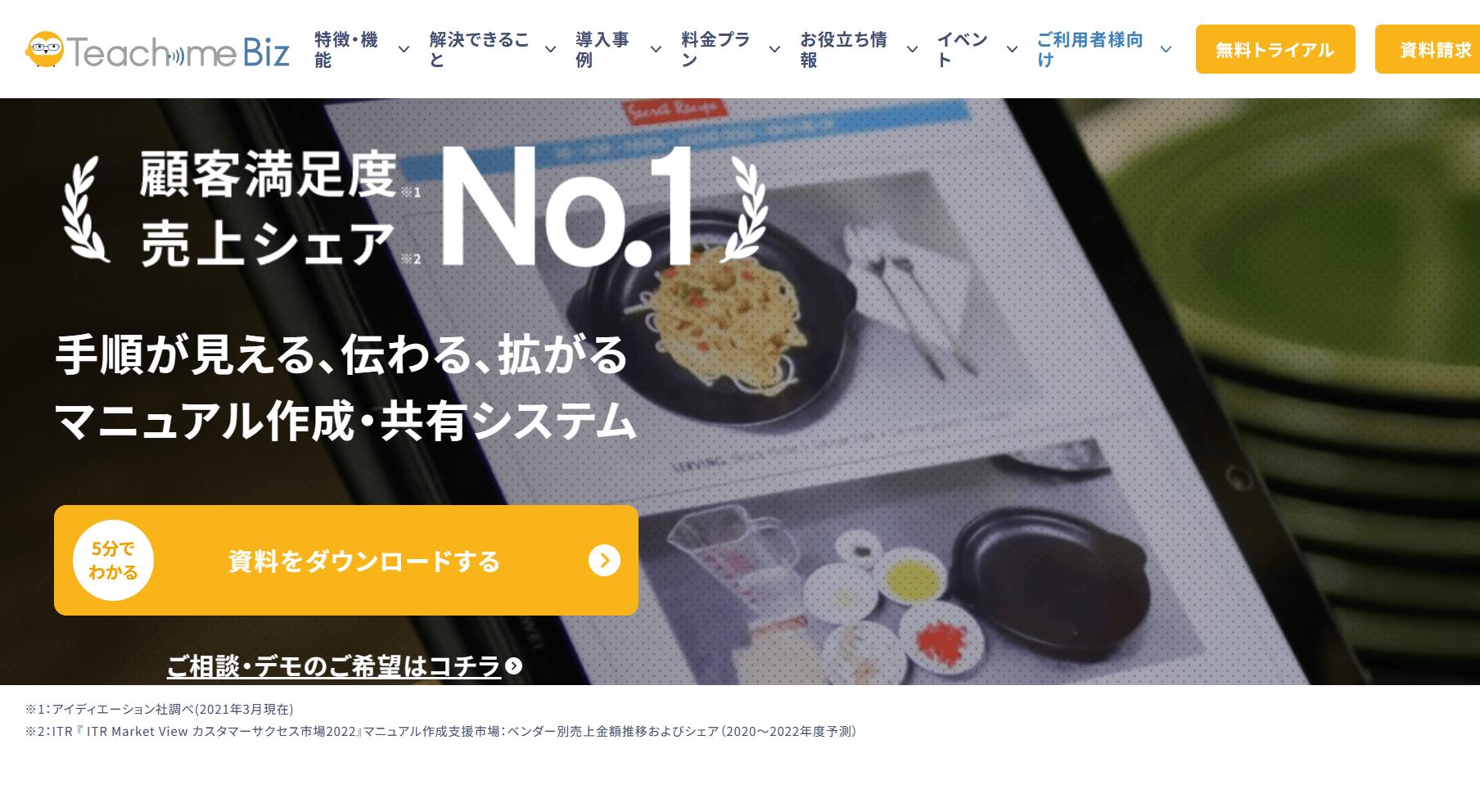 teachme-biz-image1