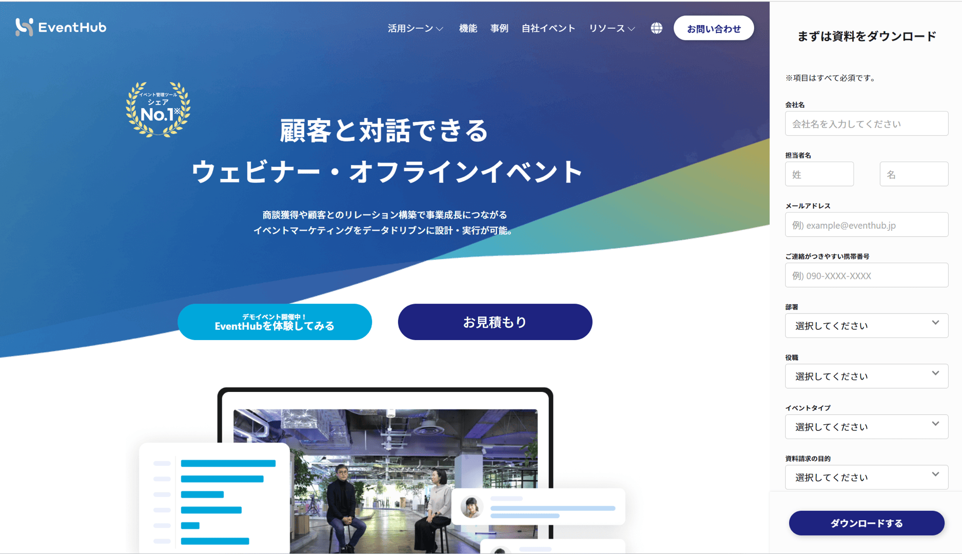 eventhub-image