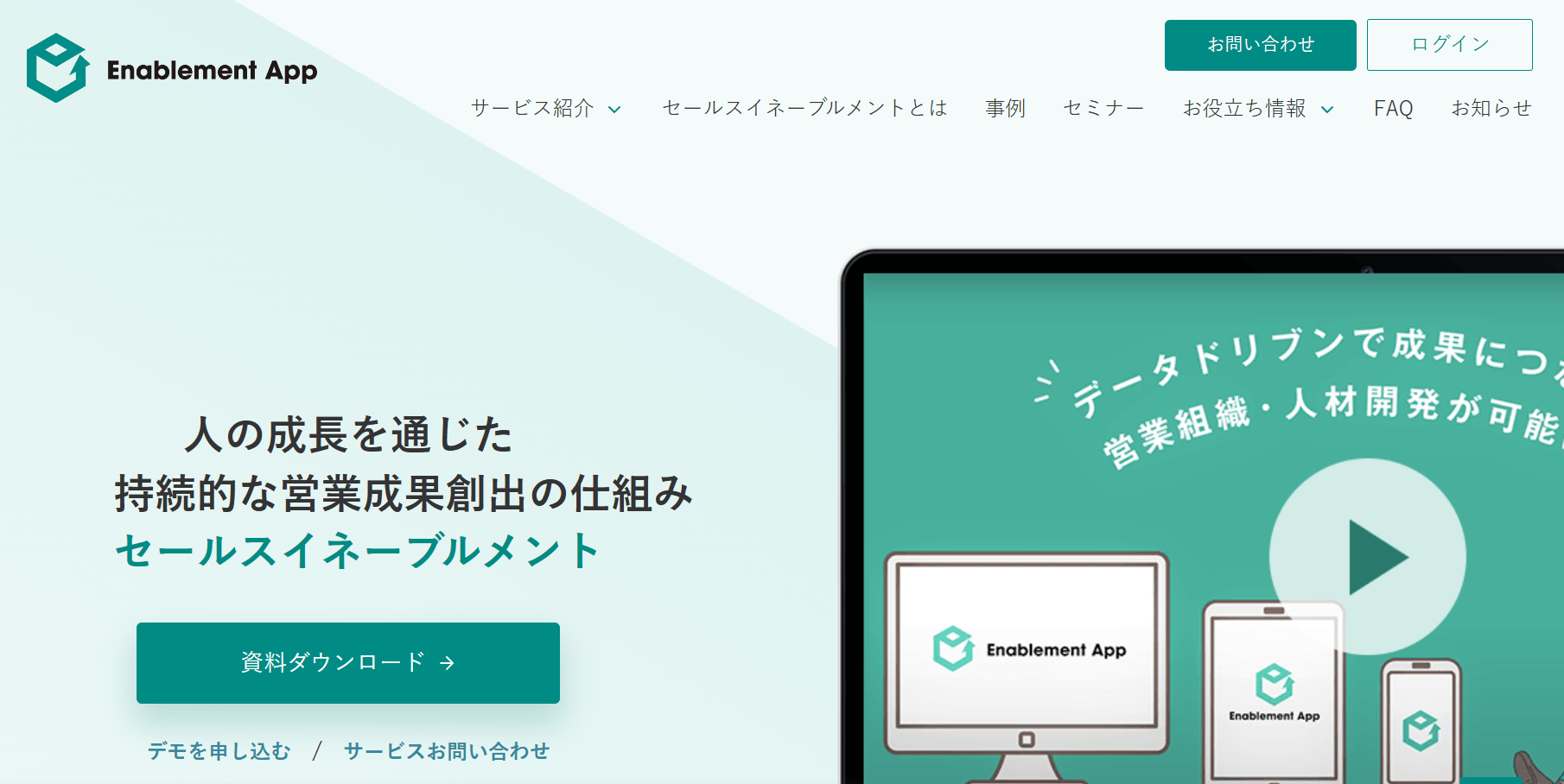 enablement-app-image1