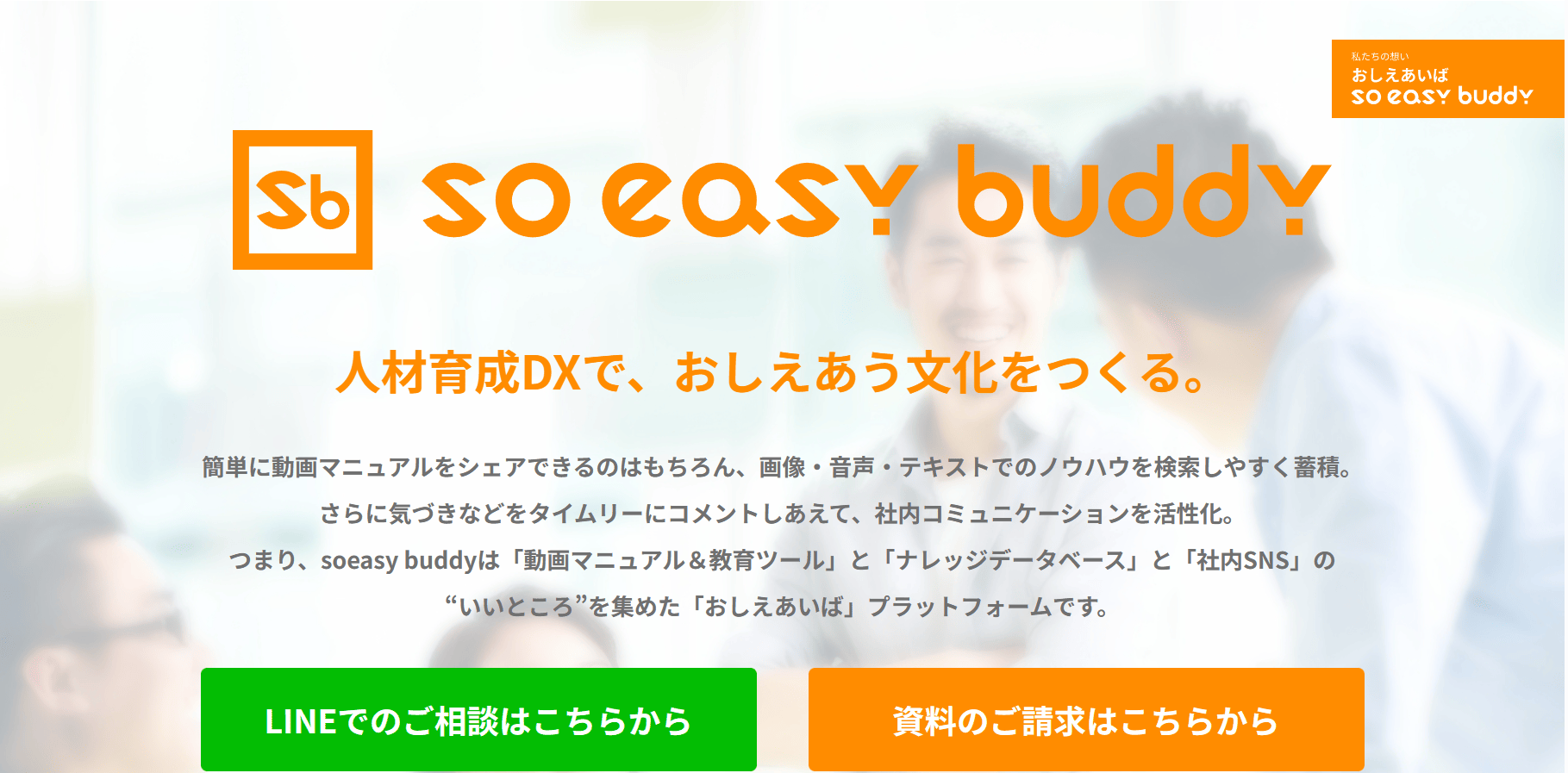 so-easy-buddy-image1