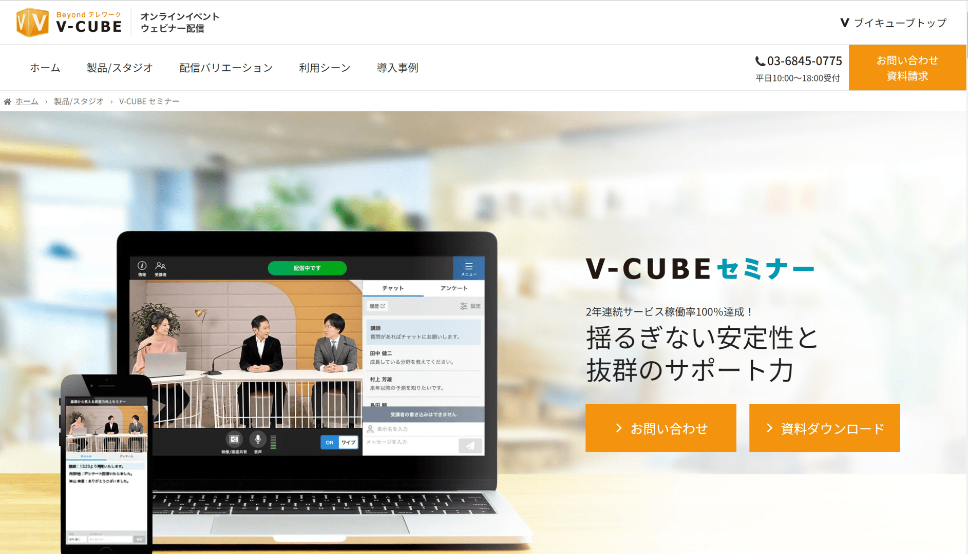 vcube-seminar-image