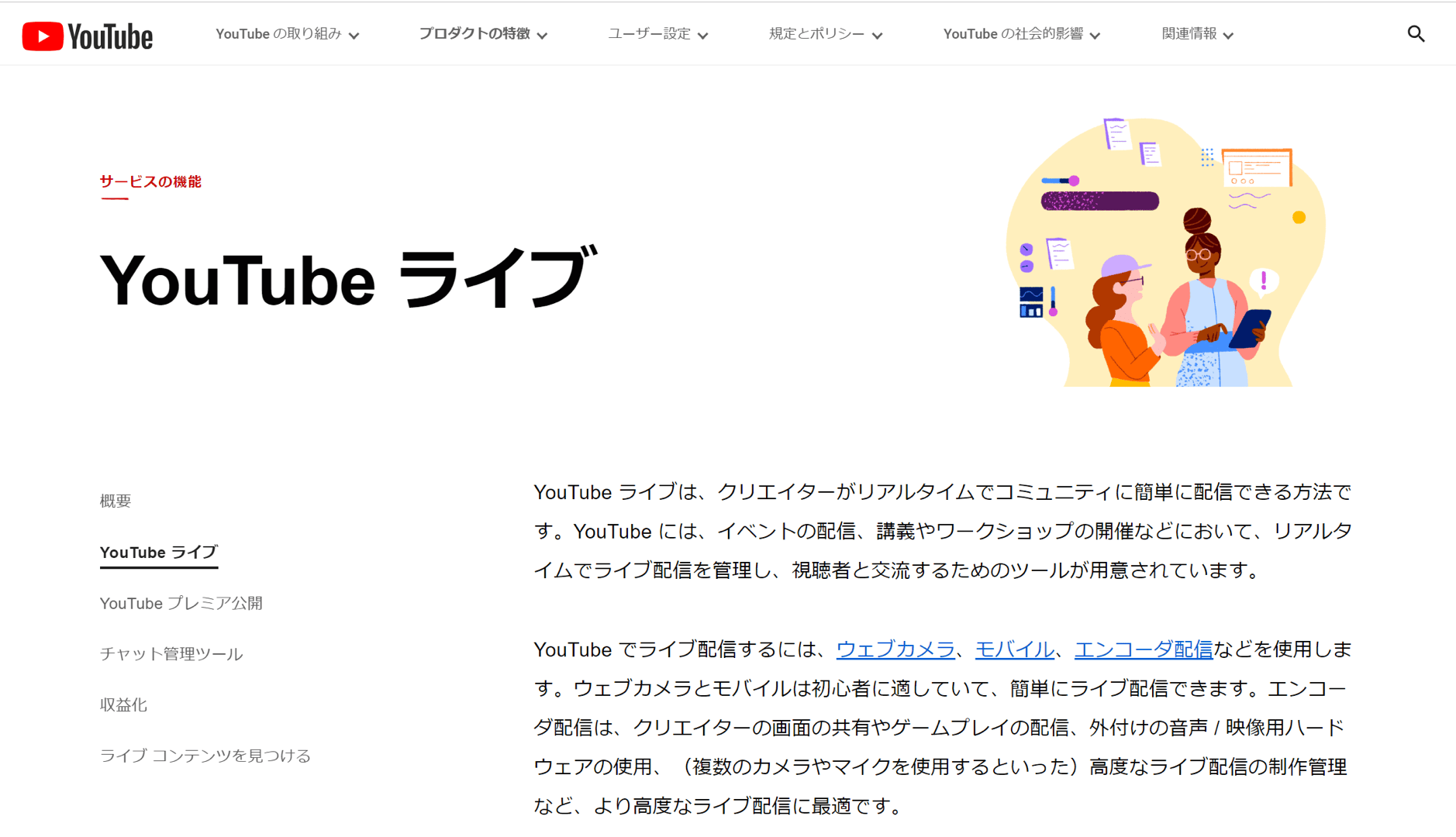 howyoutubeworks-image