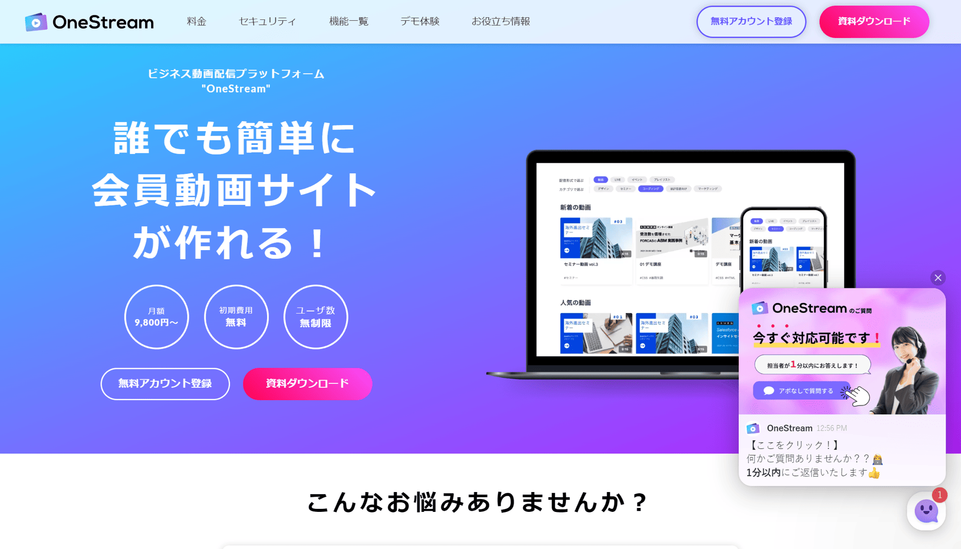 one-stream-image