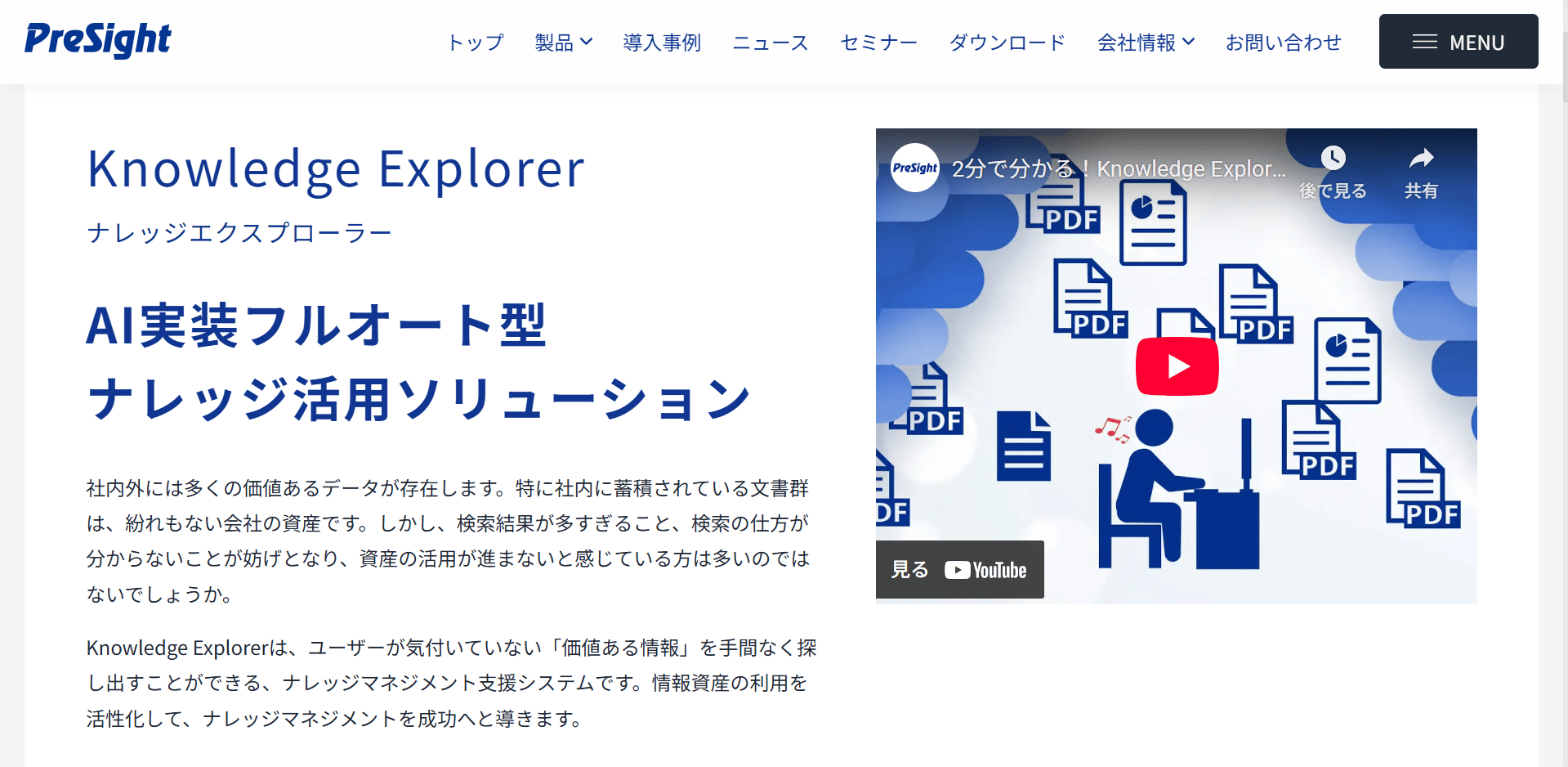 knowledgeexplorer_eyecatch