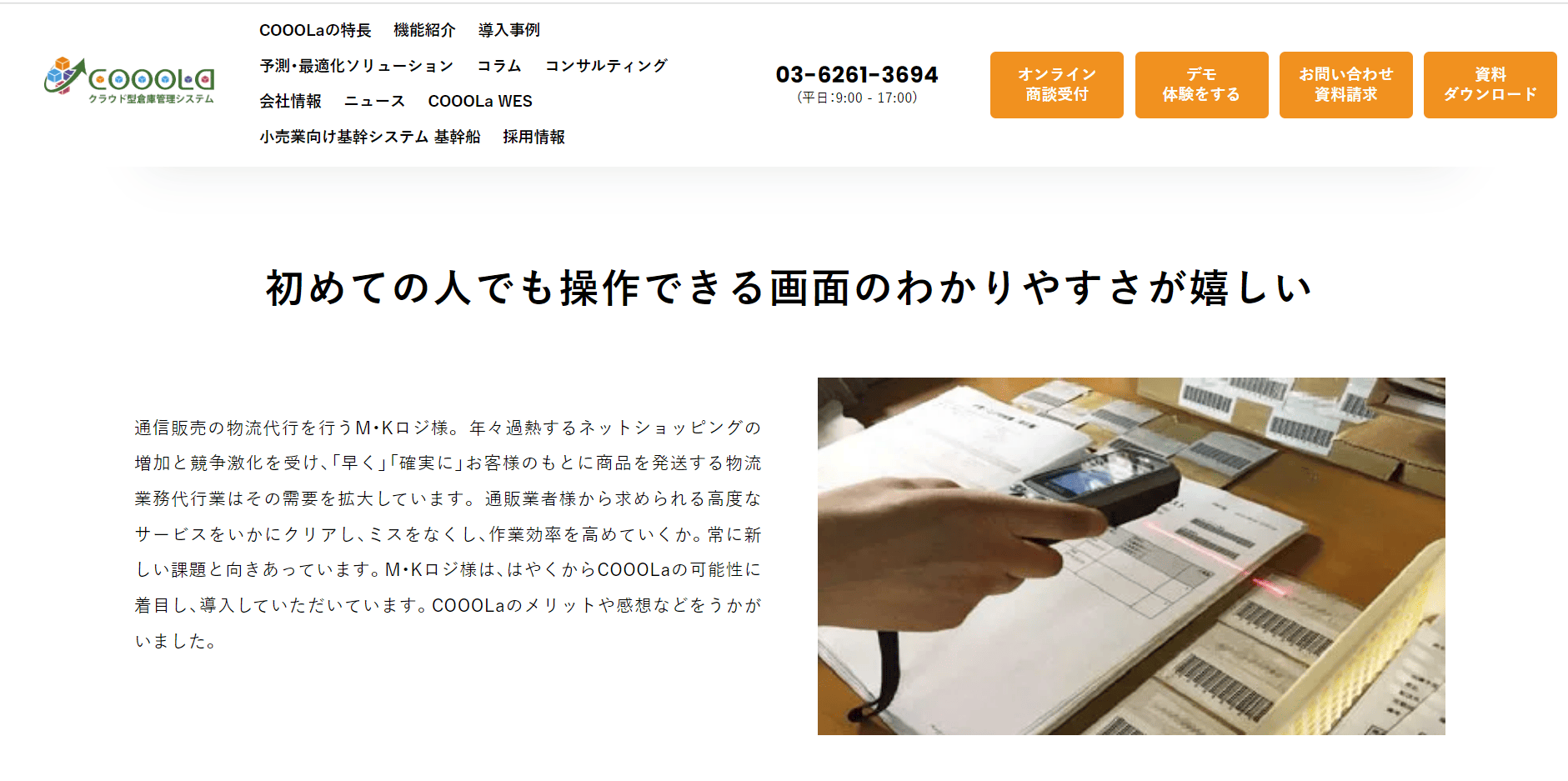 cooola-case-roji