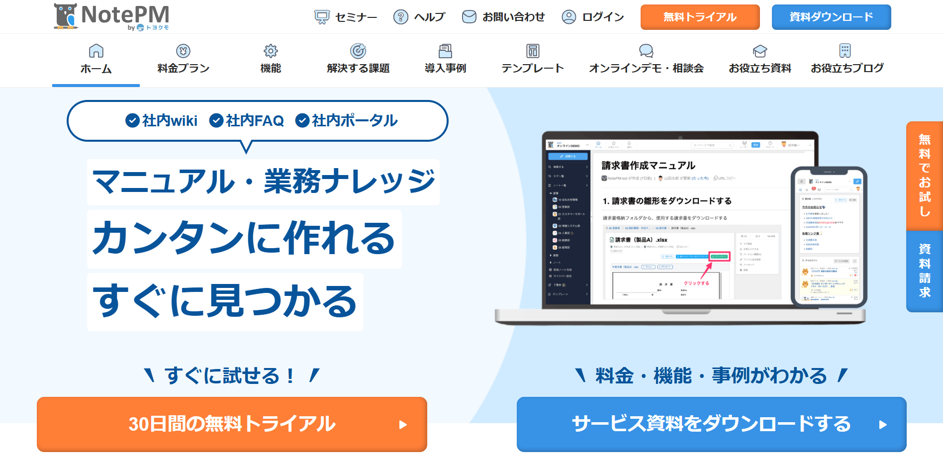 notepm_sumnail