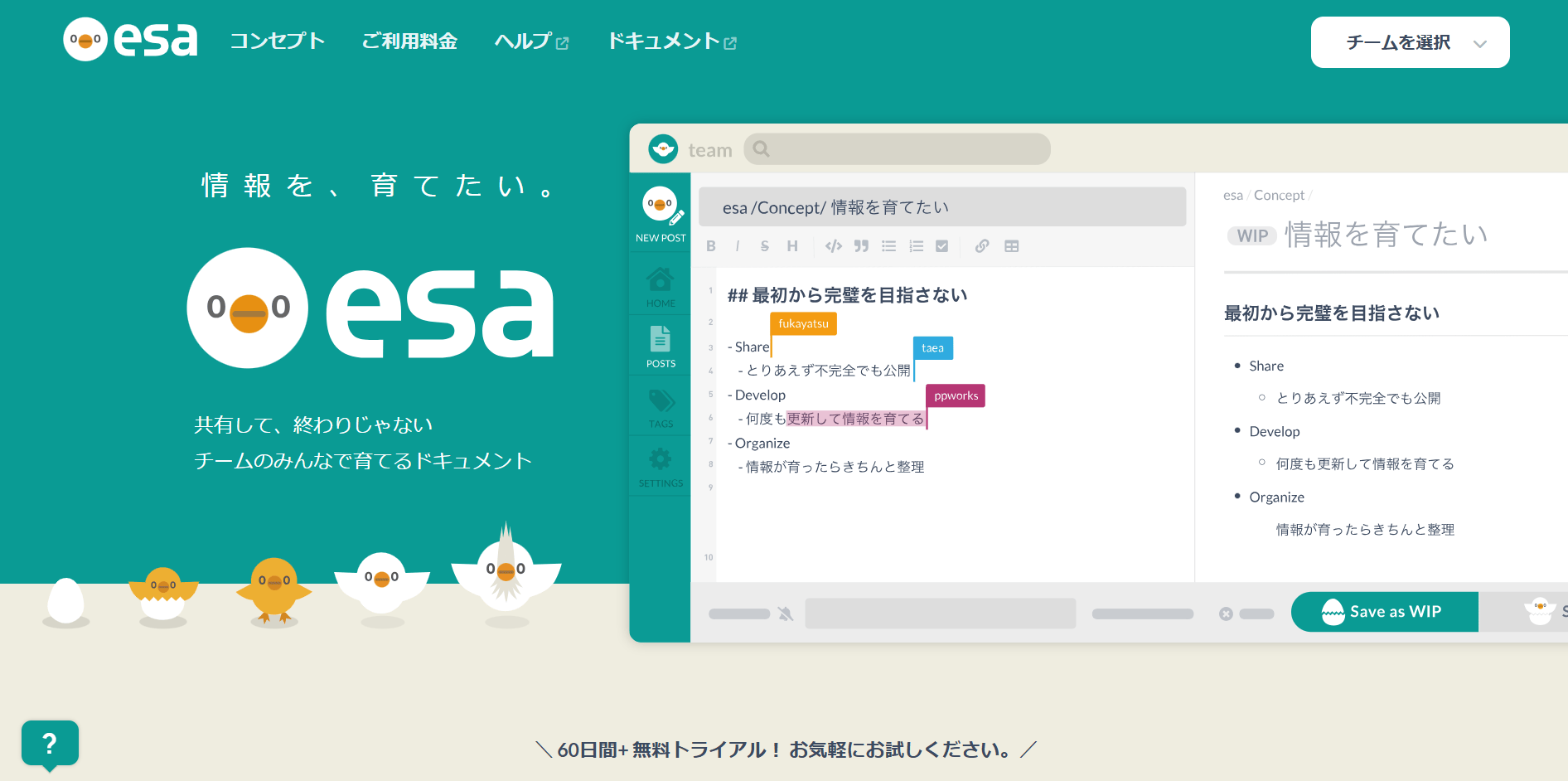 esa_eyecatch