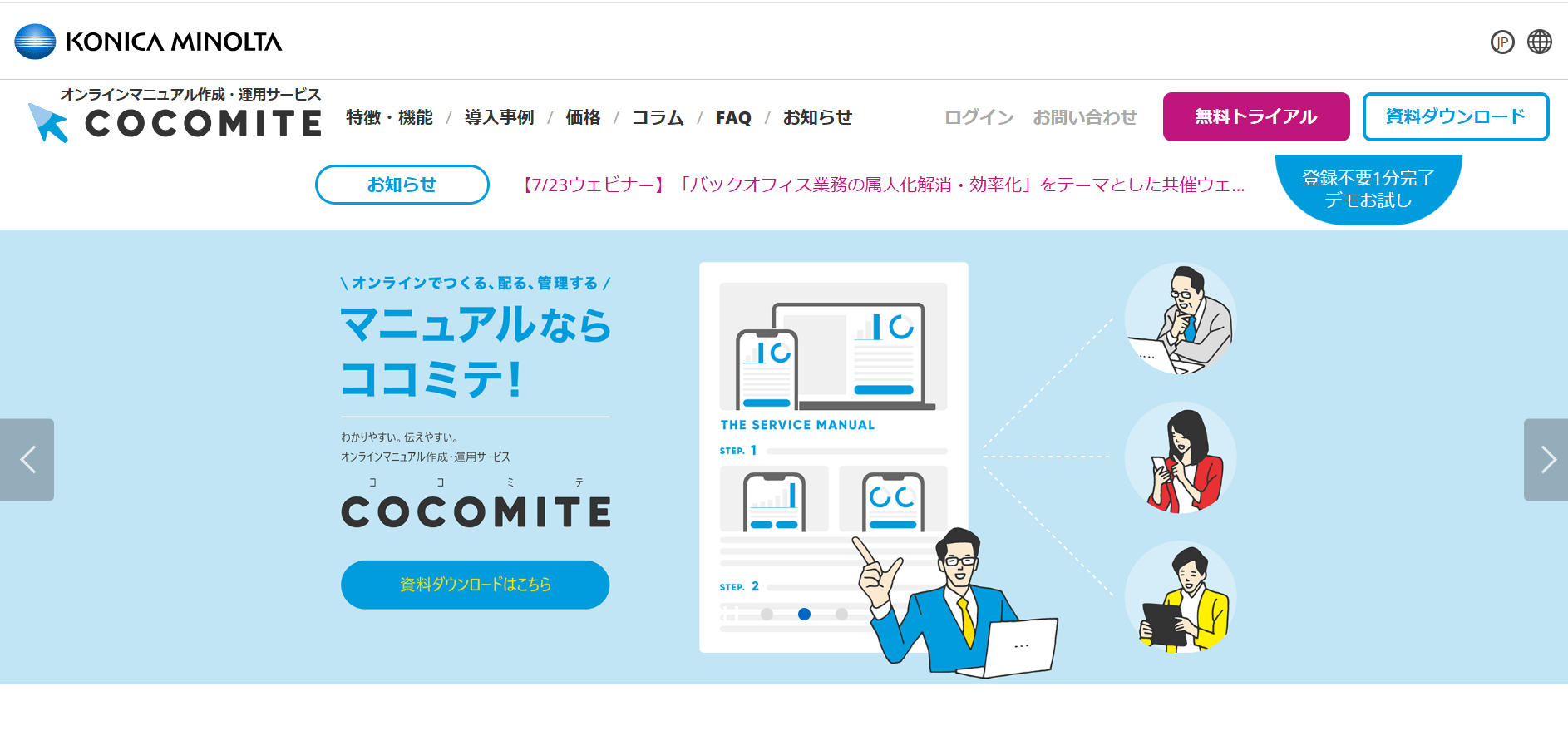 cocomite_eyecatch