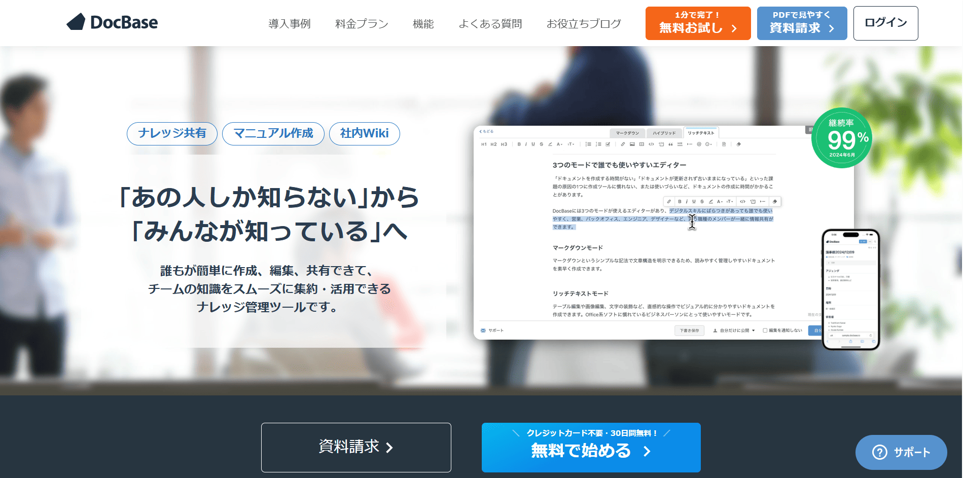 docbase_eyecatch