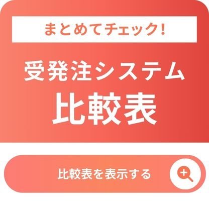 比較表サイドバナー