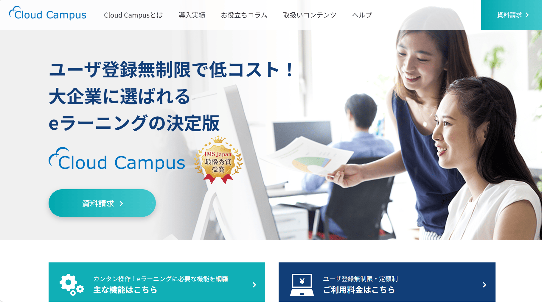 Cloud Campus