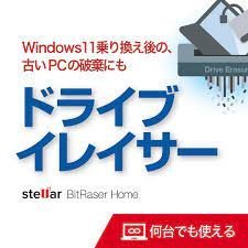 ドライブイレイサー ロゴ