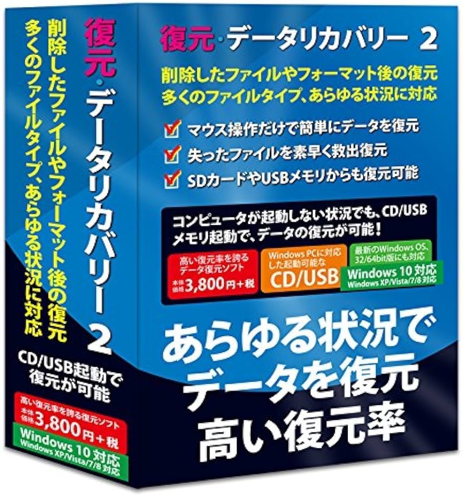 復元データリカバリー ロゴ