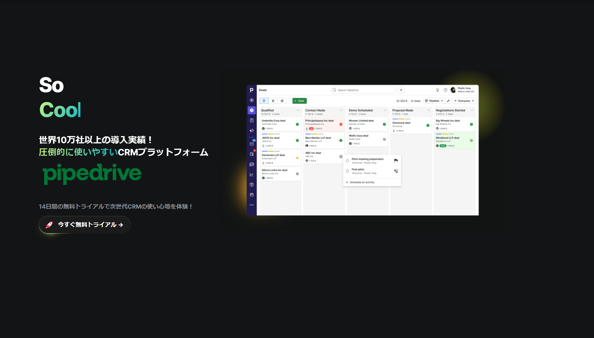 pipedrive ロゴ