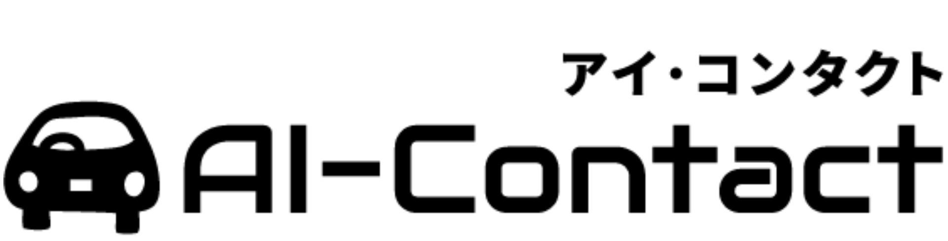 AI-Contactフリート ロゴ
