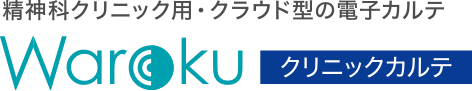 Warokuクリニックカルテ ロゴ