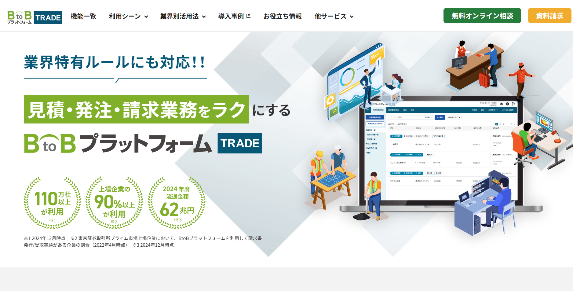 infomart-trade infomart-trade