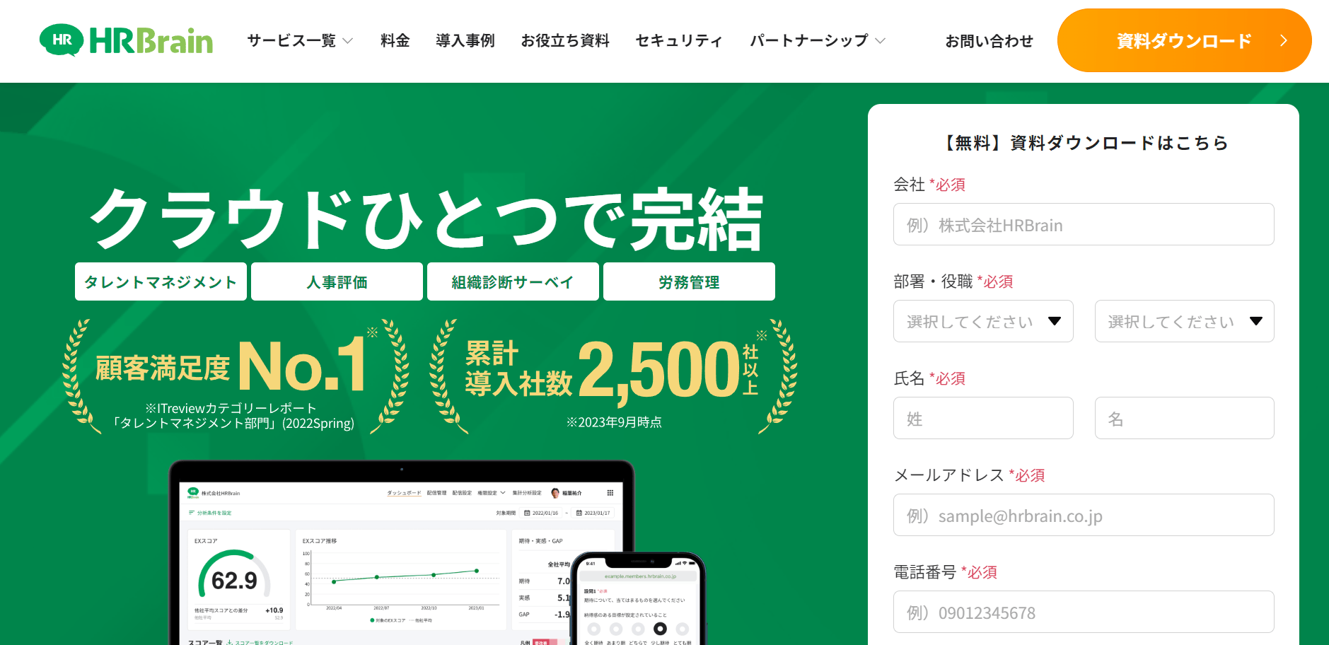 HRBrain