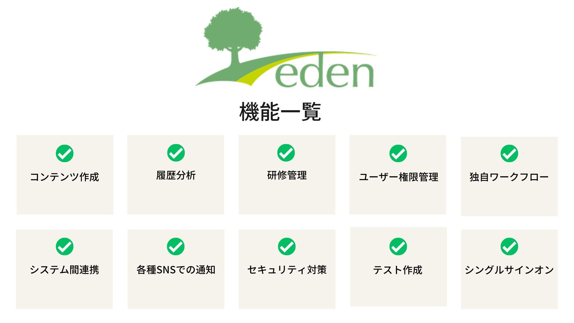 eden-lms-image2