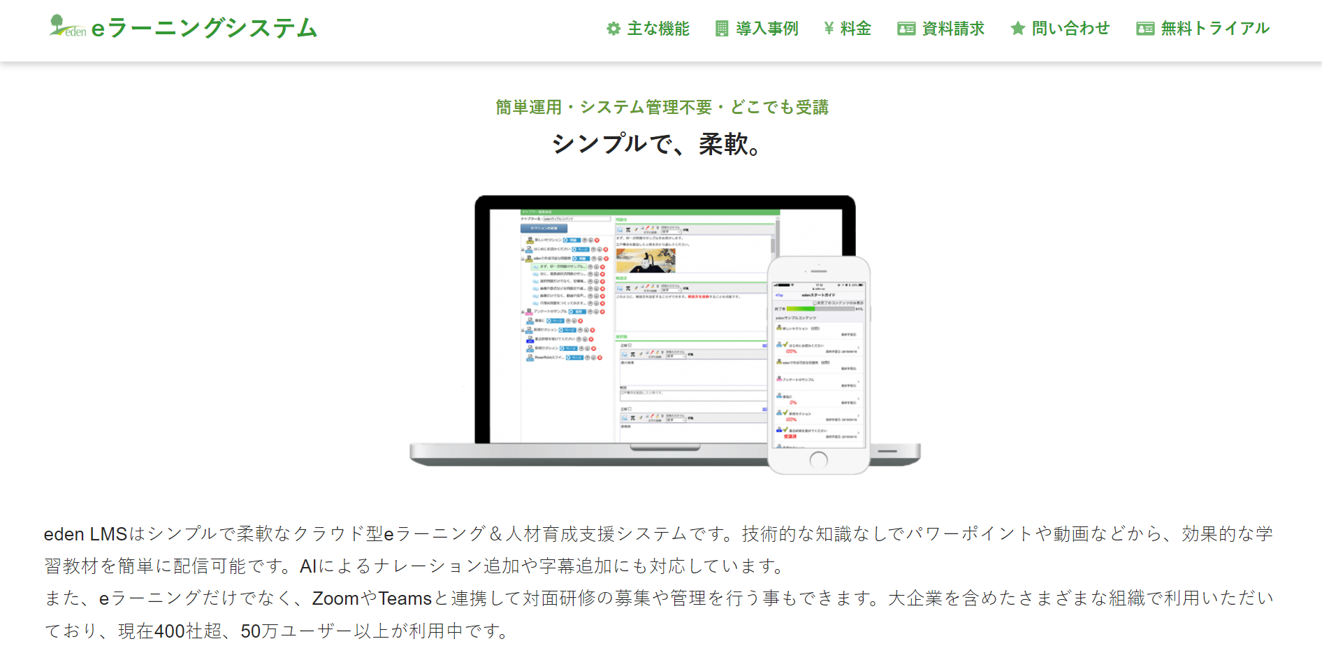 eden-lms-image1