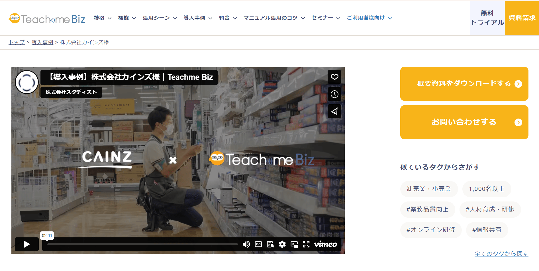 teachme-biz-image1