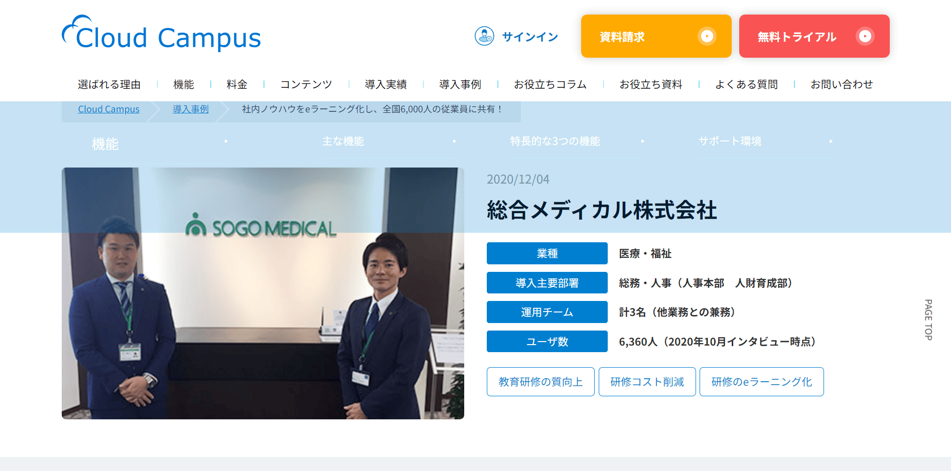 cloud-campus-image1