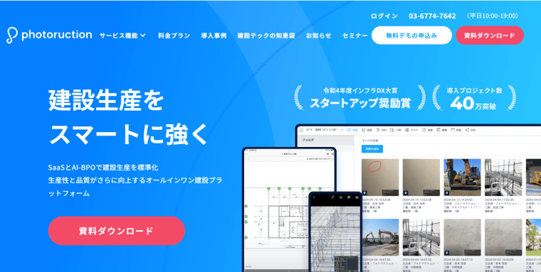 photoruction
