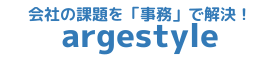 argestyle ロゴ