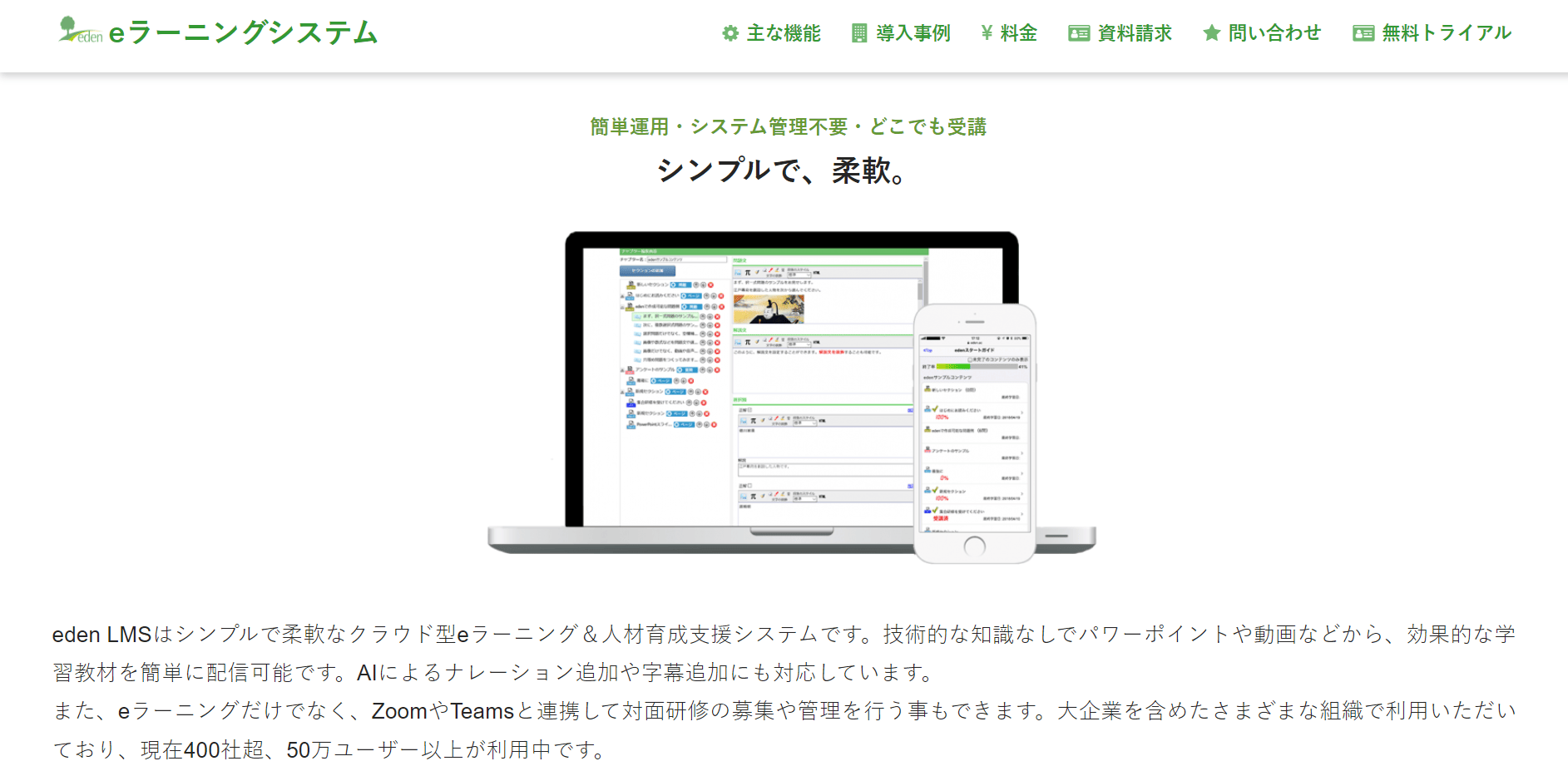 eden-lms-capture