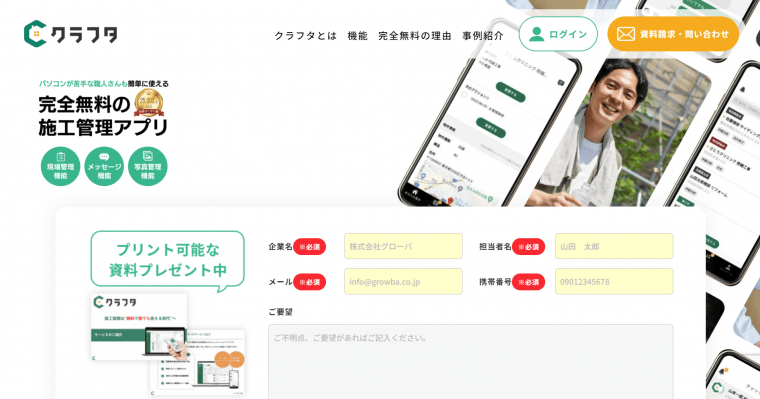 crafta-site