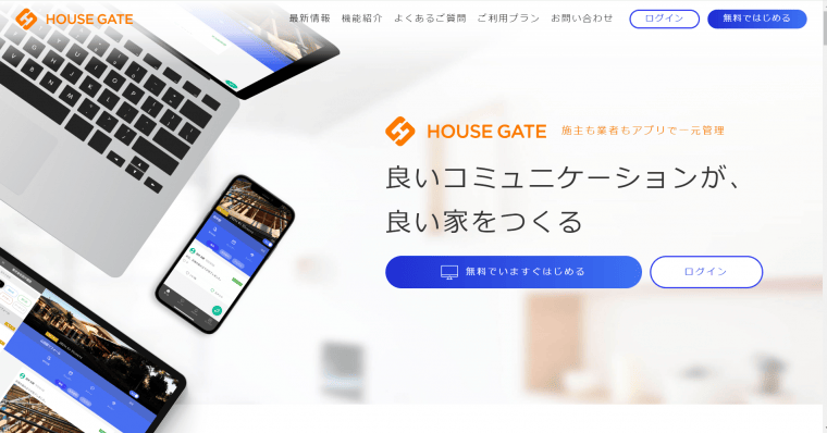 housegate